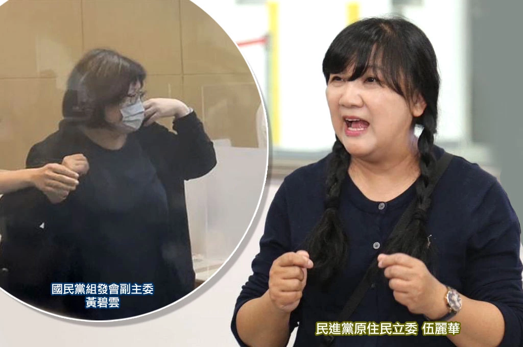 罷原民立委伍麗華案涉偽造、違反個資法！藍營組發會副主委黃碧雲裁定羈押禁見
