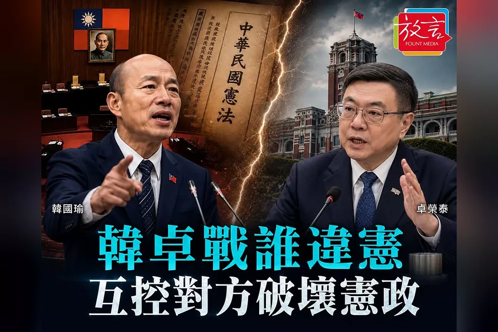 韓卓戰「誰違憲」！韓國瑜嗆政院吃憲政自助餐　卓榮泰反轟立院讓違憲法案不斷出現