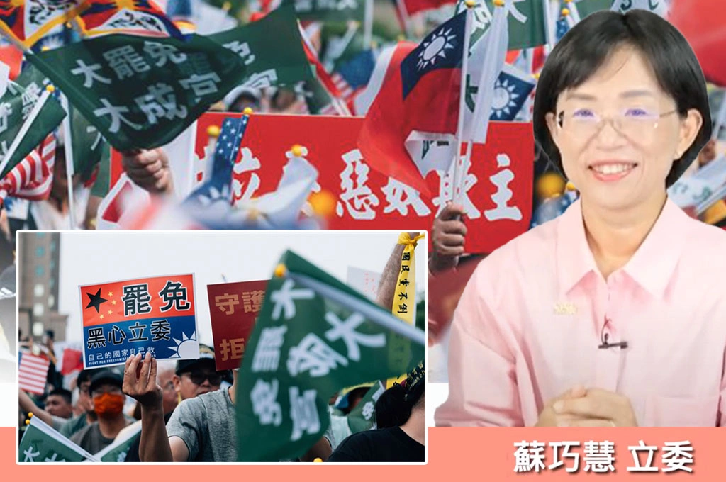 罷免投票倒數5天！蘇巧慧斥「藍白撕裂台灣」！大罷免促成共識⋯全世界都反中「只有藍委親共」：中華民國派也因「反共、反極權」投入罷免