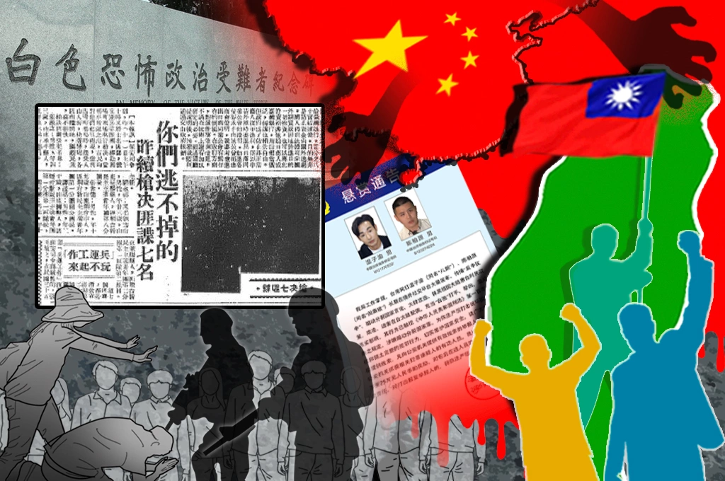 【黃龍直搗】從白色恐怖到紅色恐怖:自由民主的試煉與覺醒