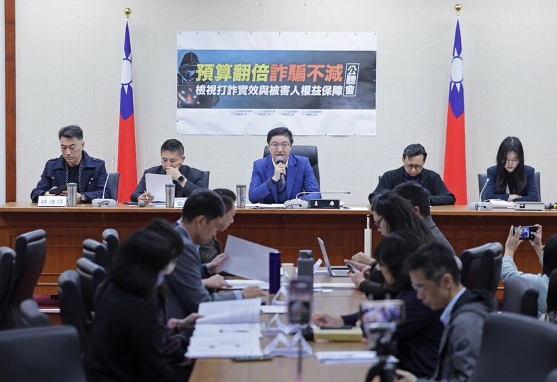 藍委辦公聽會　檢視打詐實效