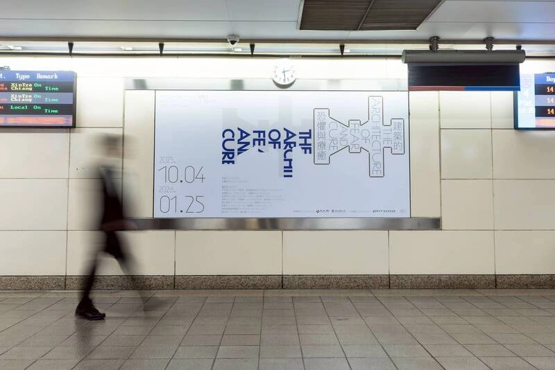 台鐵攜手新北市美術館　車站化身藝術空間