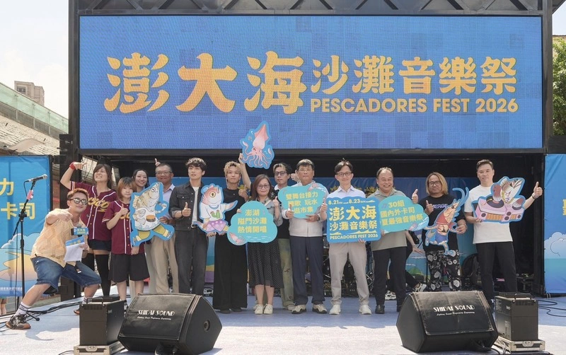 澎大海沙灘音樂祭8月登場   國內外超強卡司演出