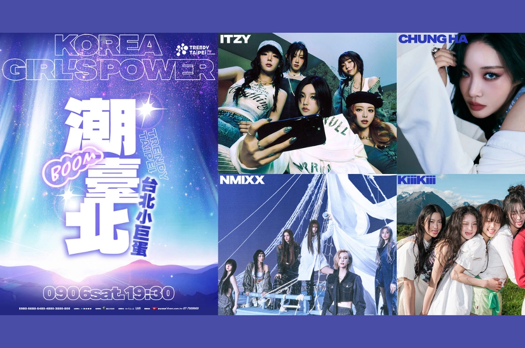 K-POP女力集結！潮臺北「Trendy Taipei Boom-KOREA GIRL’S POWER」拼盤演唱會9月登場，ITZY、NMIXX、請夏、KiiiKiii嗨翻小巨蛋
