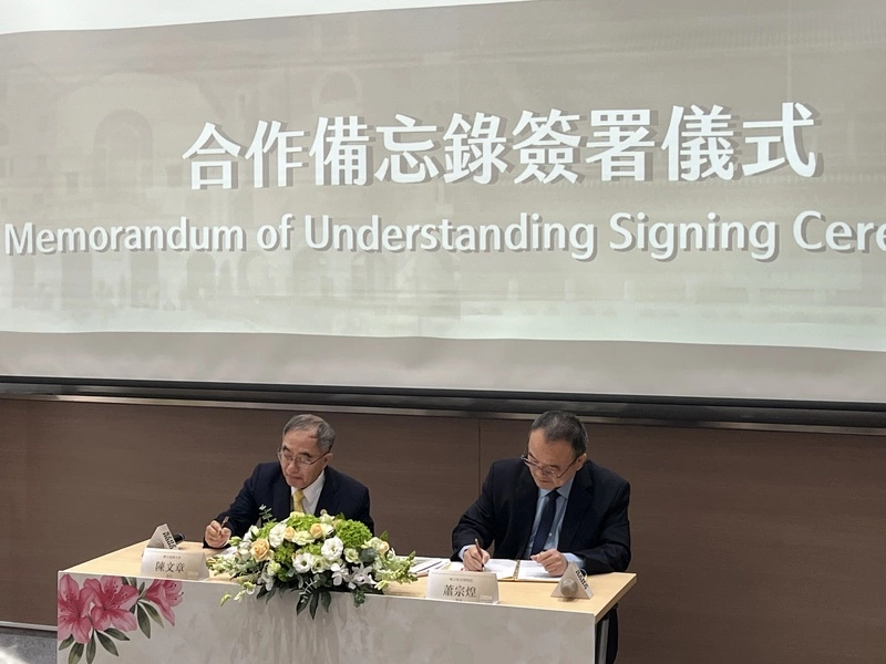 故宮、台大簽署合作　深化文化科技推廣