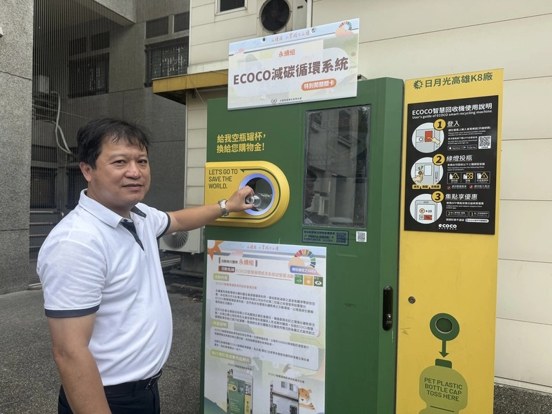 啟用智慧循環經濟系統　虎科大實踐永續行動