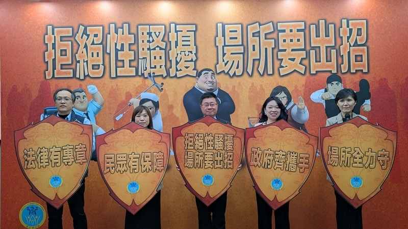 114年性騷案通報3656件 近6成發生在公共場所