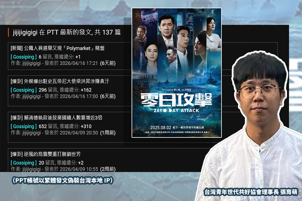 賴清德出訪史國之前大使就遭謠傳貪汙！張育萌以個案揭中共認知戰操作細節：戰爭早就已經開始了！