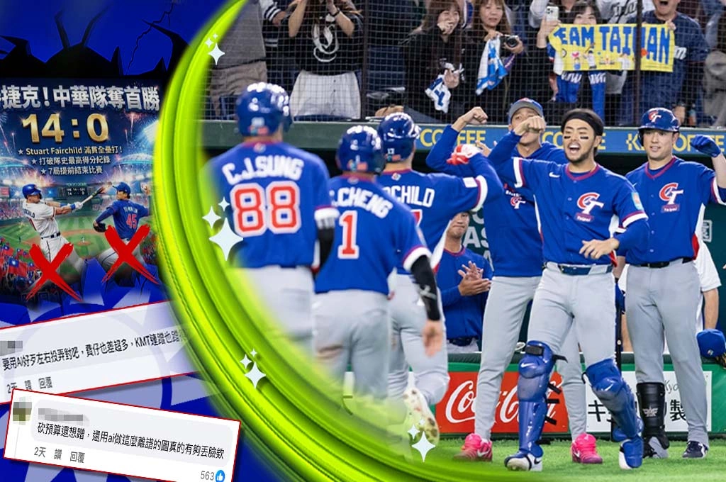 國民黨為何對台灣棒球如此「疏離」？