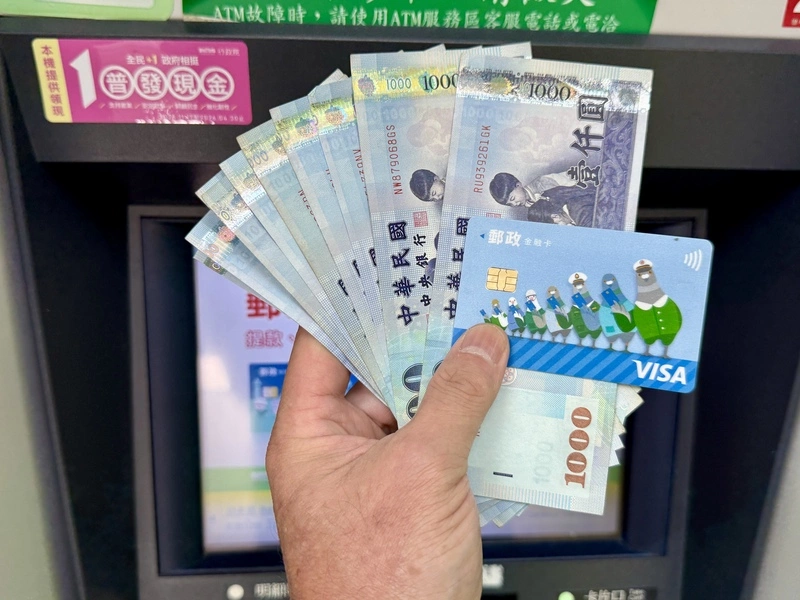 普發一萬　民眾可透過郵局ATM領現