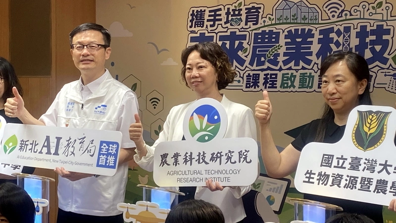 新北攜手農科院、台大　培育AI農業跨域人才