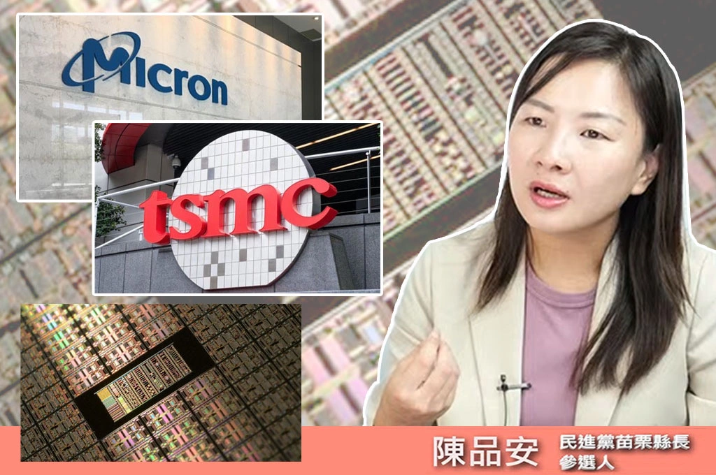 苗栗不該困在黑金政治!陳品安喊話:有台積電、美光進駐,苗栗值得更好的未來
