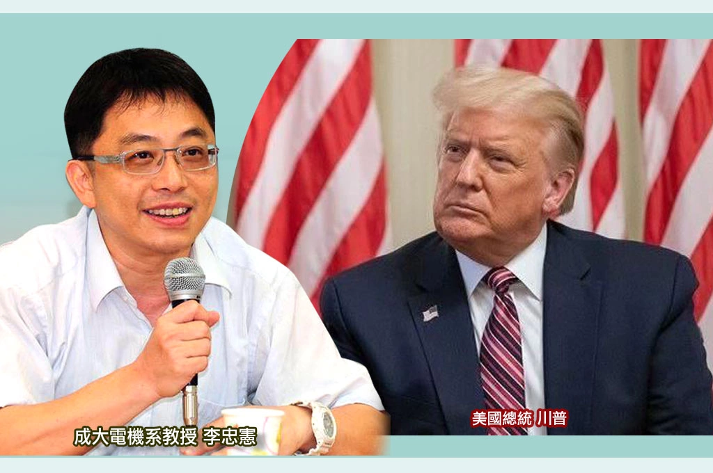 中國「合法接管」比武力更致命！李忠憲分析美方「四層強度」阻止合法接收：但美國出手是為世界供應鏈