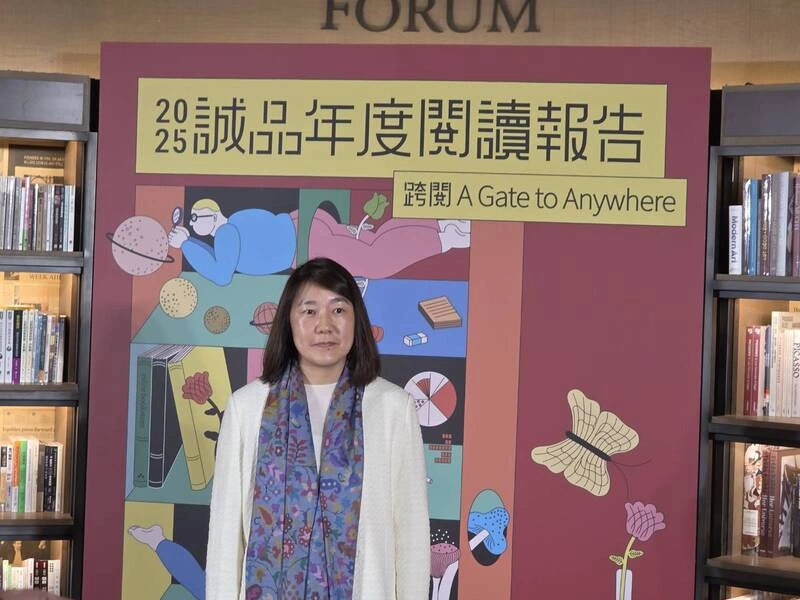 誠品公布2025年度閱讀報告