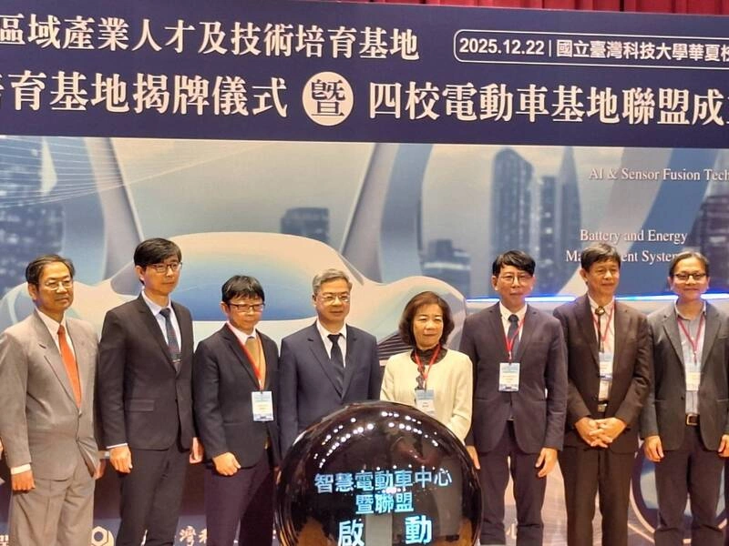 智慧電動車人才培育基地揭牌
