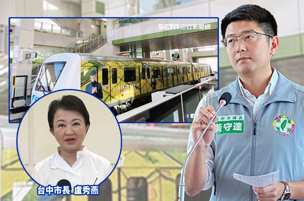 盧秀燕控中捷藍線補助大砍96% ...行政院打臉:中央挹注創新高!黃守達轟「罪魁禍首」:當初多囂張,現在就多可悲!