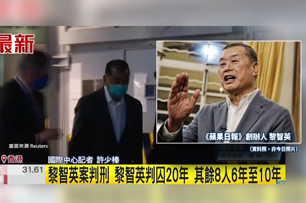 78歲黎智英遭「國安法」重判20年！宣判出爐他臉掛微笑、表情平靜