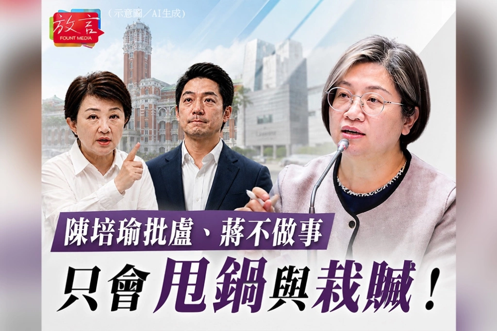 盧秀燕、蔣萬安食安失職還敢上街？陳培瑜怒轟：不做事，只會甩鍋栽贓！