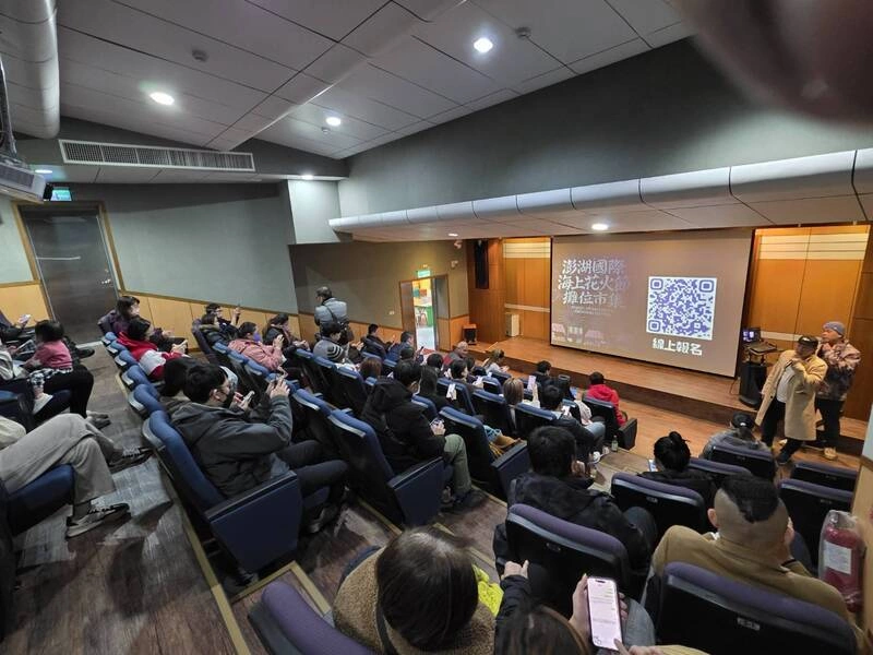 澎湖國際海上花火節  市集攤位公開招商