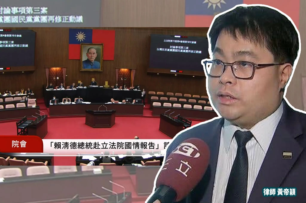 藍白通過要賴清德對1.25兆軍購國情報告...黃帝穎引憲判指「已經違憲」：超越美法、簡直國際笑話！