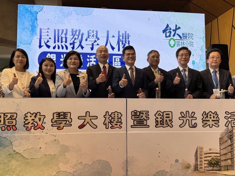 近40企業家聚沙成塔 助台大雲林分院建長照教學大樓
