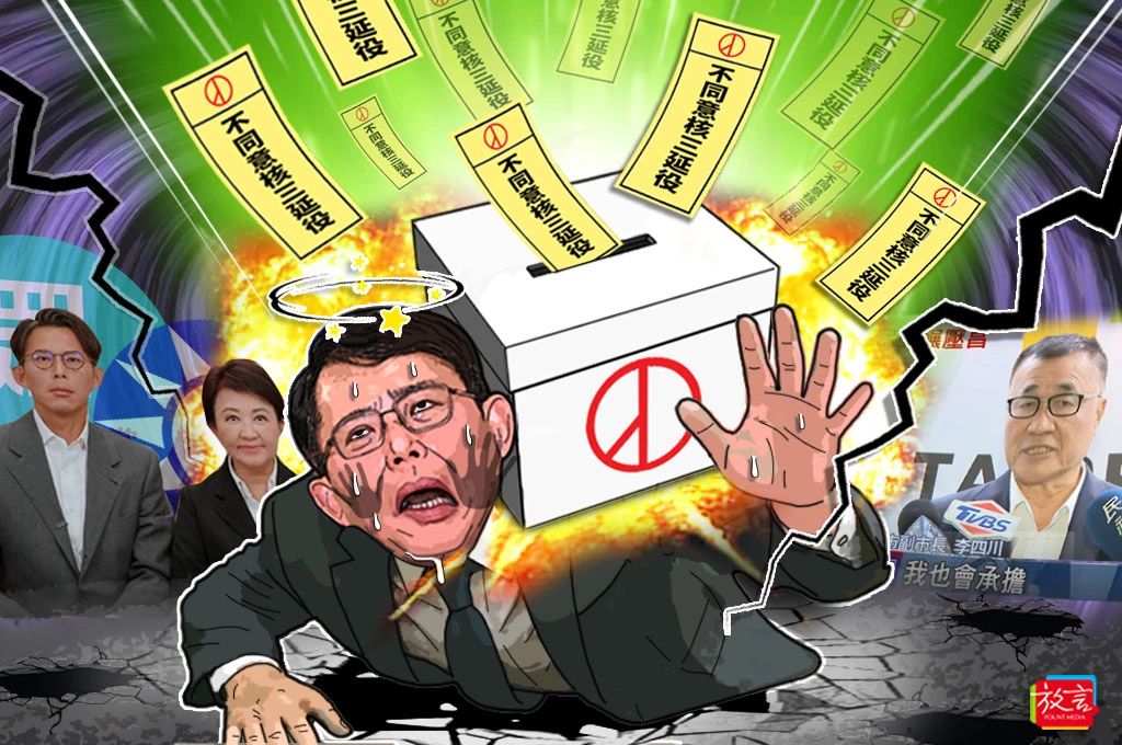 【瑞不可擋】823教訓黃國昌