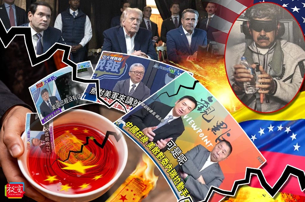 【大人物時代】中國符水無效的政治算命師們