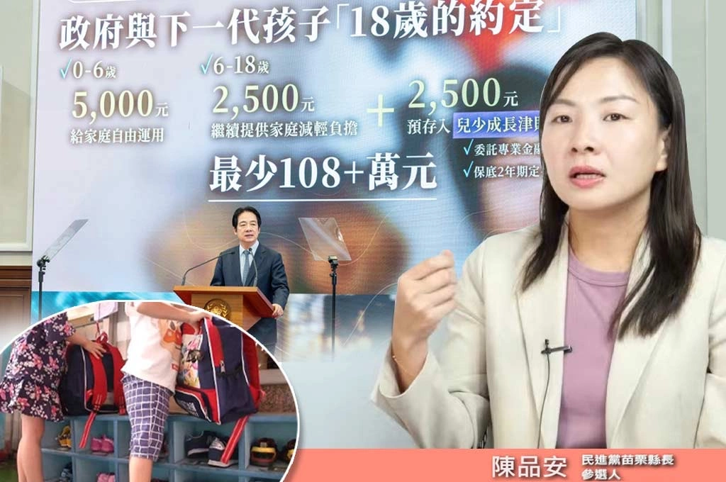 0到18歲政策地方不能冷掉！陳品安：苗栗家庭有感，公托與育兒配套要一起做