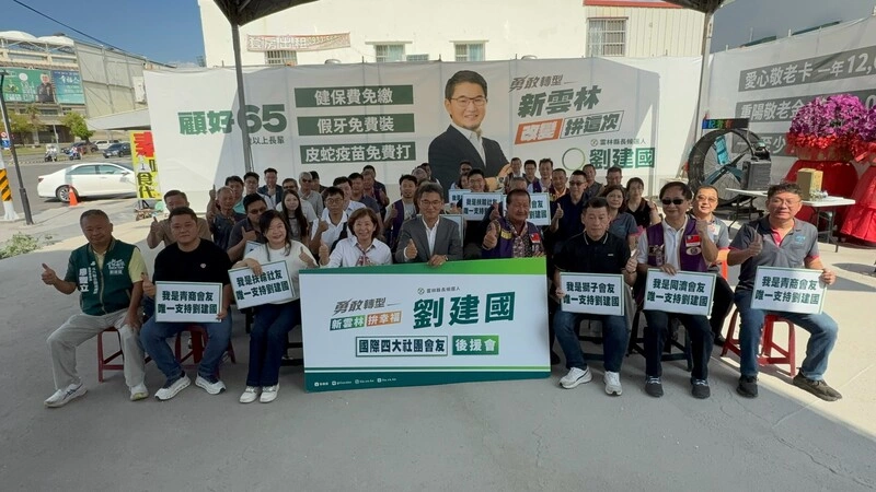 國際4大社團力挺劉建國　張嘉郡著力東勢發展