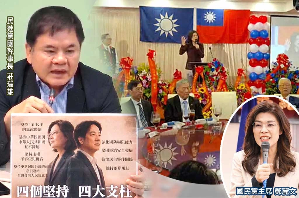 鄭麗文僑宴喊「兩岸同屬一中」...綠黨團轟「對現狀最大破壞」:發言毫無代表性、背離人民意志!