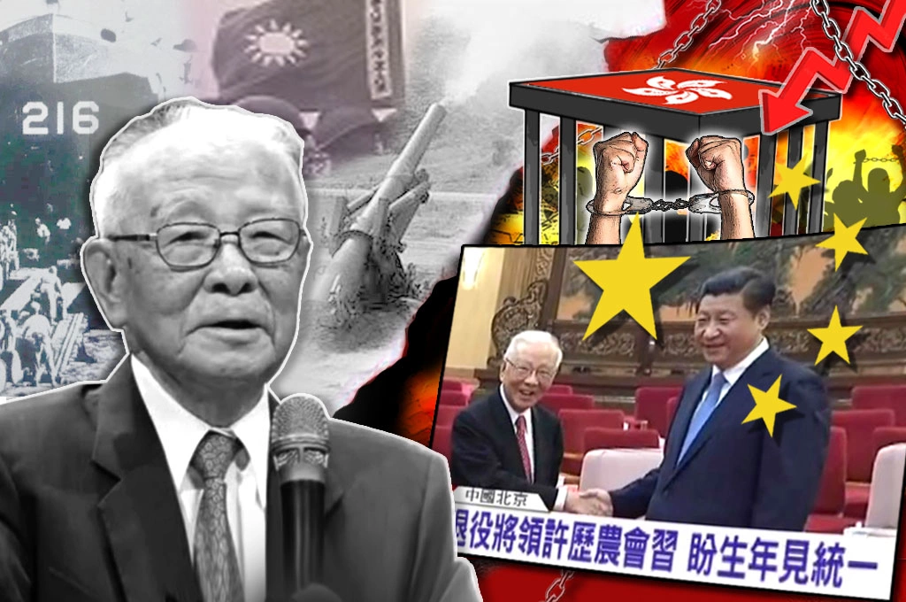 【黃龍直搗】從反共轉向促統  許歷農的思維盲點和一生遺憾