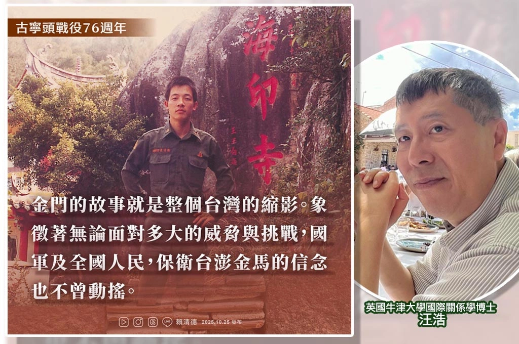 賴清德推「台灣之盾」指強化國防非挑釁!汪浩:他帶領台灣擁抱自信「以實力為盾牌、絕不投降」