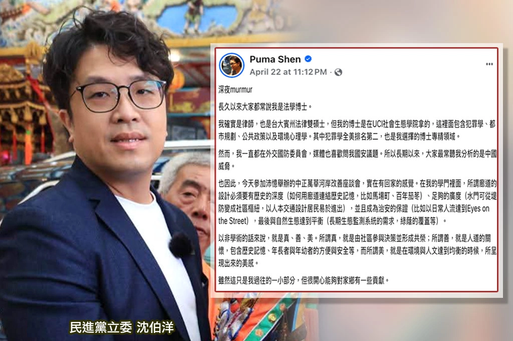 曝博士學位含「都市規劃、公共政策與環境心理學」　沈伯洋提廊道設計：真、善、美