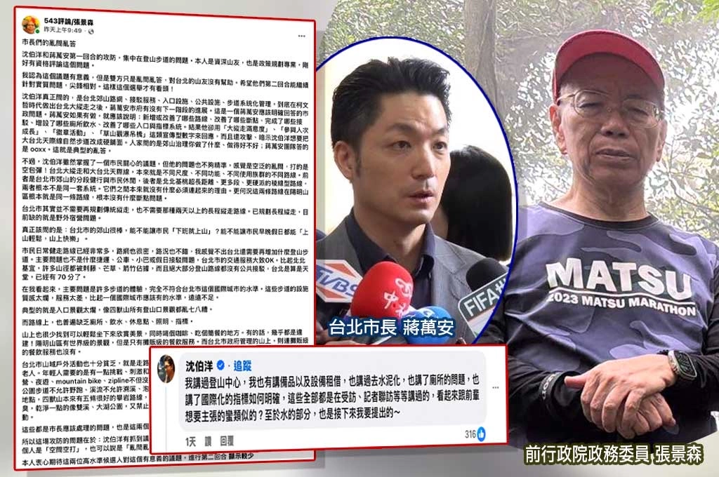 讚沈伯洋抓到問題核心！張景森批蔣萬安「典型亂答」：人家問未來，你卻只談宣傳