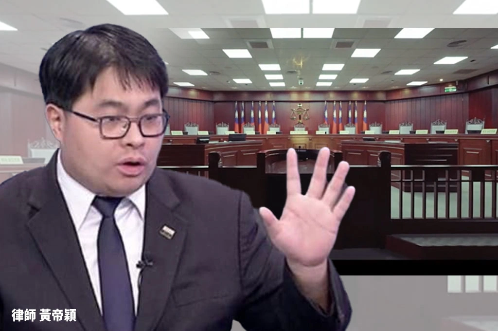 國民黨團轟大法官違憲提告...黃帝穎轟「虛耗北檢偵辦恐攻量能」僅為政治私利：有四大法盲之處