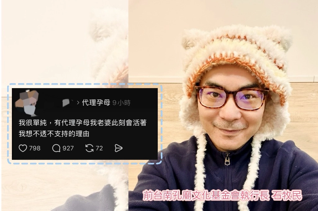 網友稱有代理孕母「老婆現在還活著」沒有不支持的理由?!石牧民憶41歲「不願太太承擔妊娠、生產風險」...直言:你老婆沒活著「是因為你」