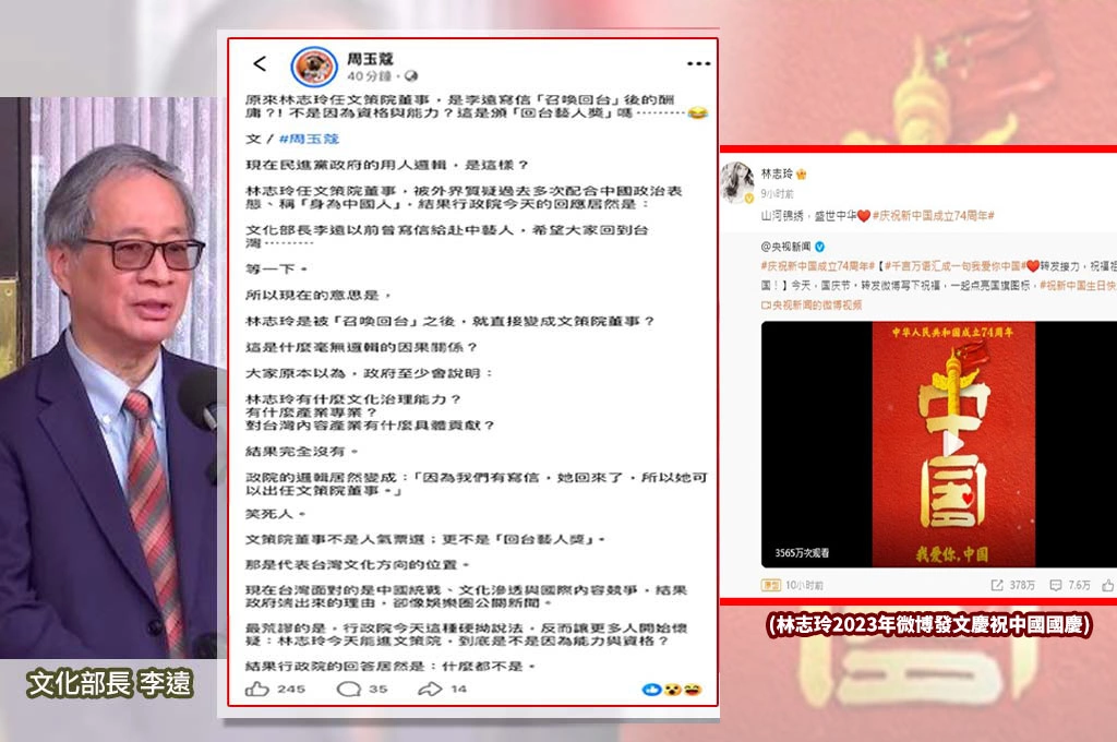 林志玲任文策院董事挨轟!周玉蔻酸政院「李遠召喚回台就能當董事?」:這是頒「回台藝人獎」?