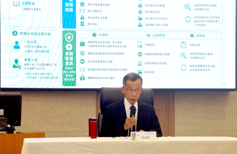 防公務出國機密遭竊　數發部：高風險區不可攜帶常用設備