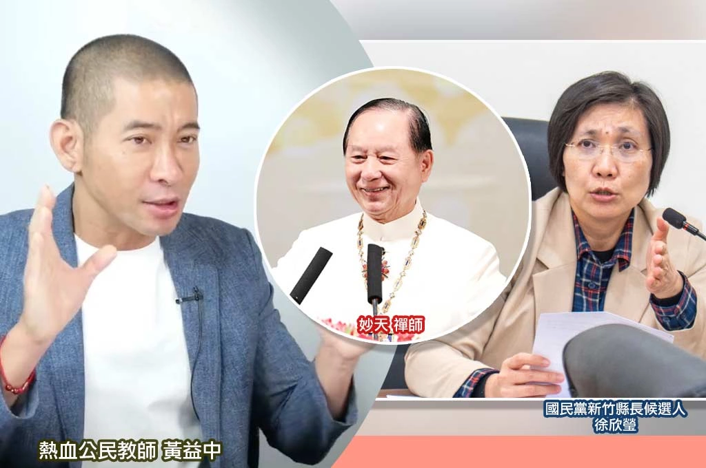 徐欣瑩最大武器也是最大包袱！黃益中看2026新竹縣：成也妙天，敗也妙天