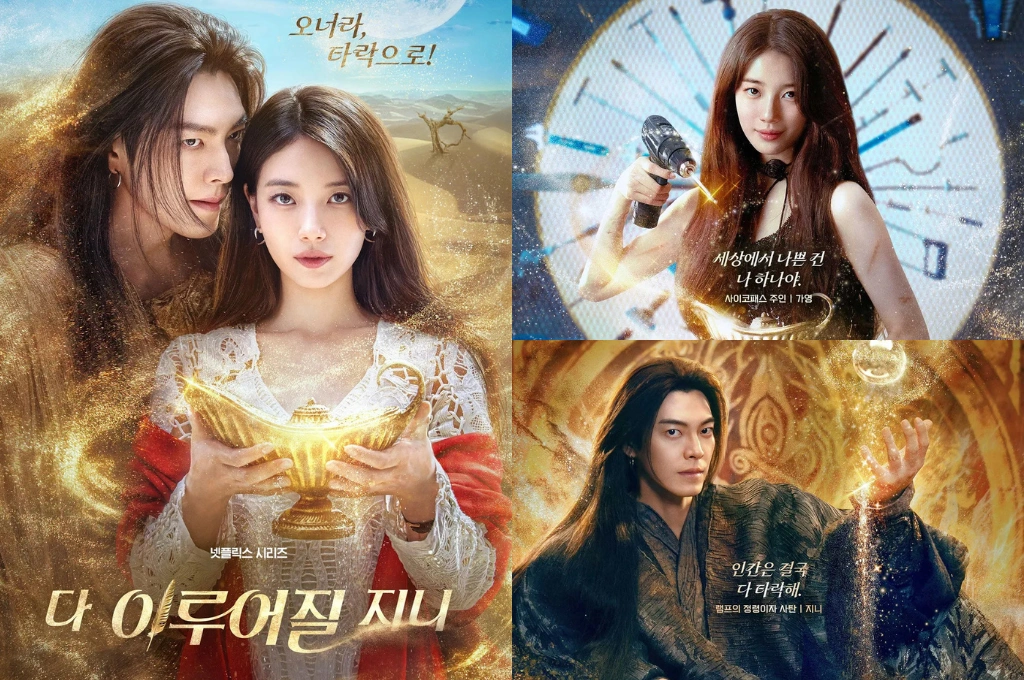 Netflix韓劇《許願吧，精靈》10月上線！金宇彬化身封印近千年「以願望為餌」的神燈精靈，與「不需要許願」的新主人秀智展開危險賭局、共譜奇幻羅曼史！