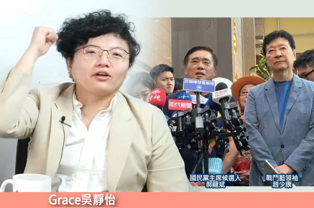 中國介選趙少康急了？！砲打昔日夥伴「紅統名嘴全現形」…吳靜怡狠酸「被打到才會喊痛」：支持國民黨新潮流鄭麗文