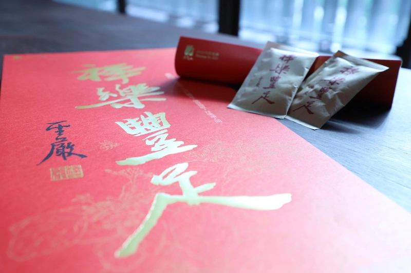 法鼓山春聯12/30開放索取