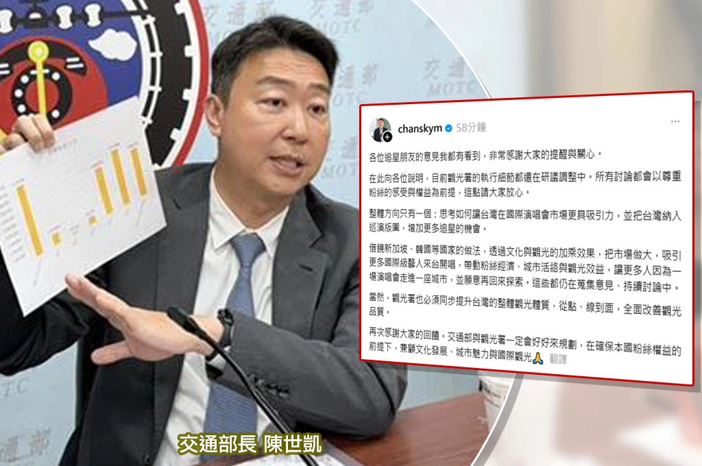 欲推「留演唱會票給外籍旅客」遭追星族群炎上！陳世凱下午再回應：所有討論以尊重粉絲感受與權益為前提，請大家放心