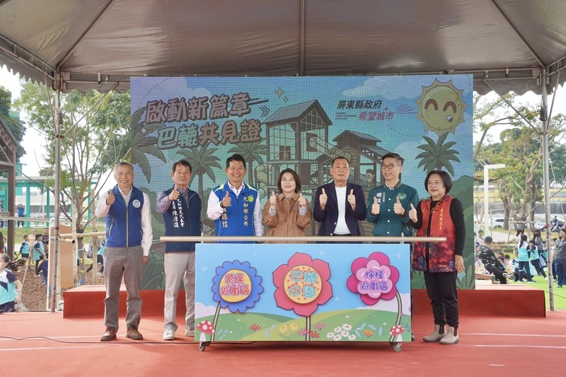 屏東九如巴轆公園啟用 茶葉主題遊戲塔添休憩新去處