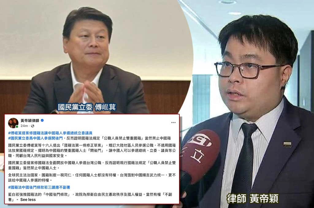 傅崐萁修國籍法遭批替中國籍人士開後門！黃帝穎：反證現行制度本就禁止中國人參選公職