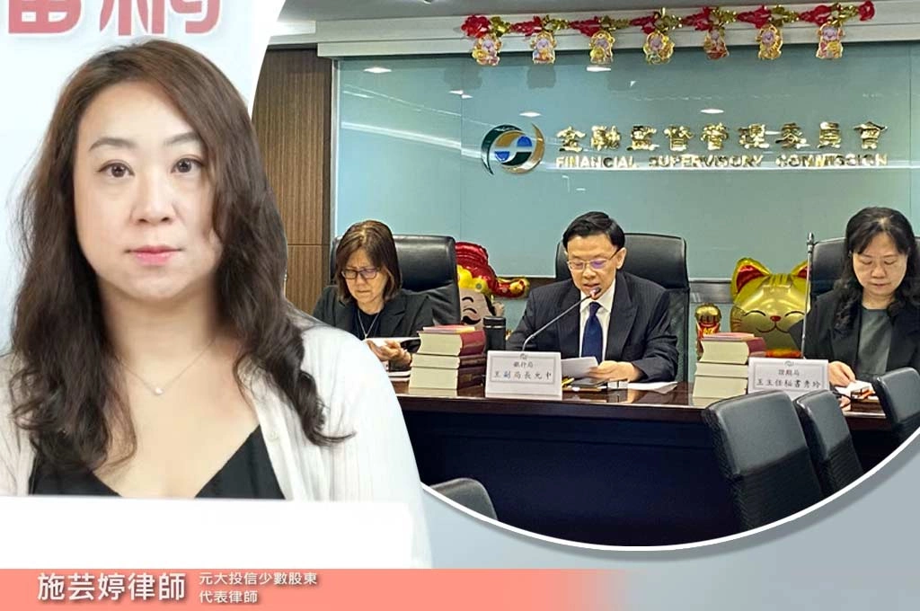 股份轉換案送金管會審查 施芸婷直言「15個工作日沉默視為核准」恐成官方放水灰色地帶