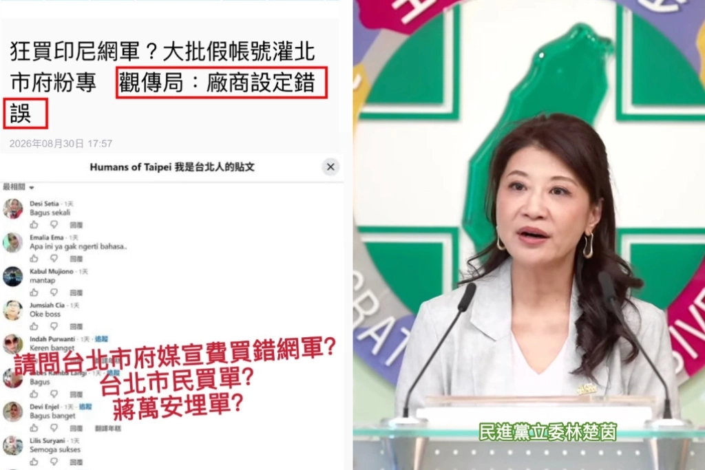 養藍友友?蔣萬安年媒宣費 4.2 億成「廢料」!林楚茵:翁曉玲應用同樣標準要求北市議員砍光