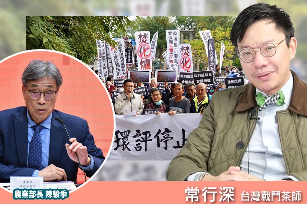 名間鄉焚化爐爭議未解...製茶師常行深點名農業部：「否准公文」是否在這個時間點開始跑了？