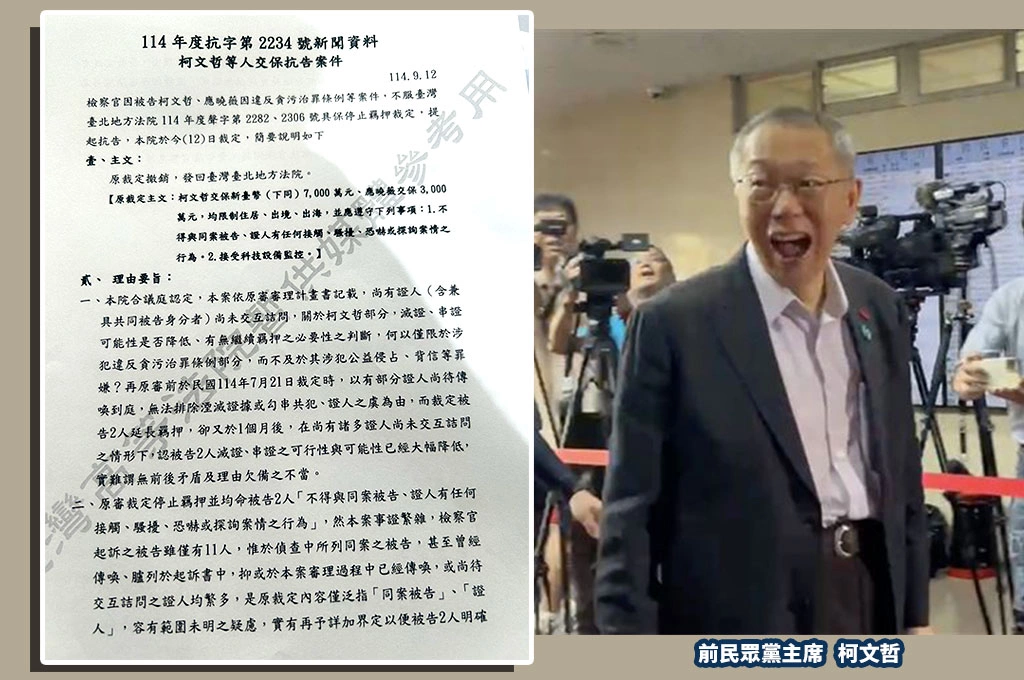 高院撤北院裁定、發回更裁...黃帝穎指柯文哲自踩三大法律紅線：全是北檢抗告成功的理由
