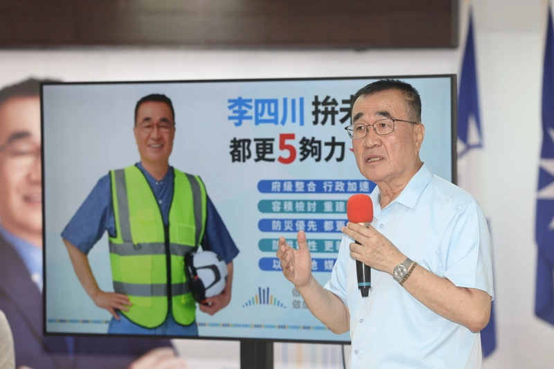 李四川推都更　成立委員會檢討容積打通卡關瓶頸